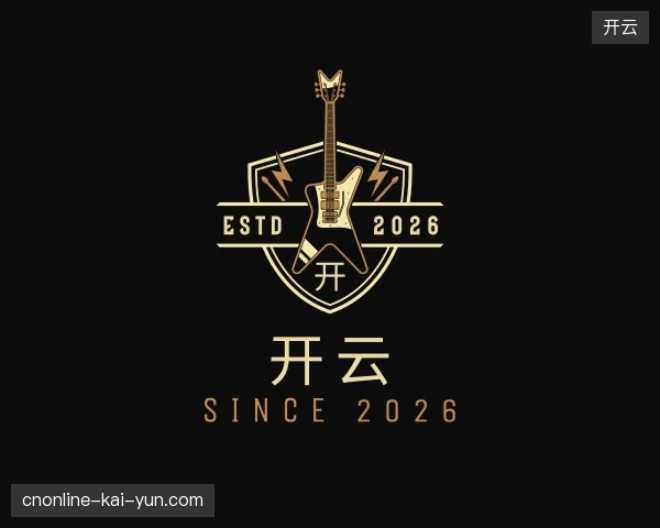关于开云官方